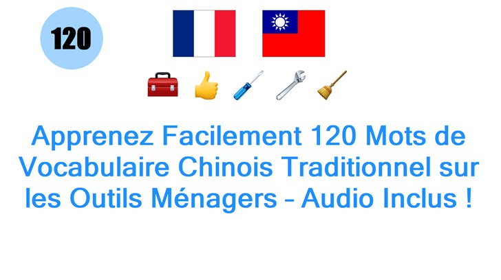 Apprenez Facilement 120 Mots de Vocabulaire Chinois Traditionnel sur les Outils Ménagers – Audio Inclus !